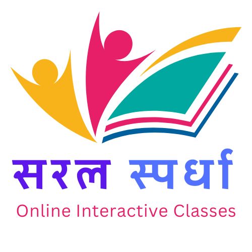 सरल स्पर्धा